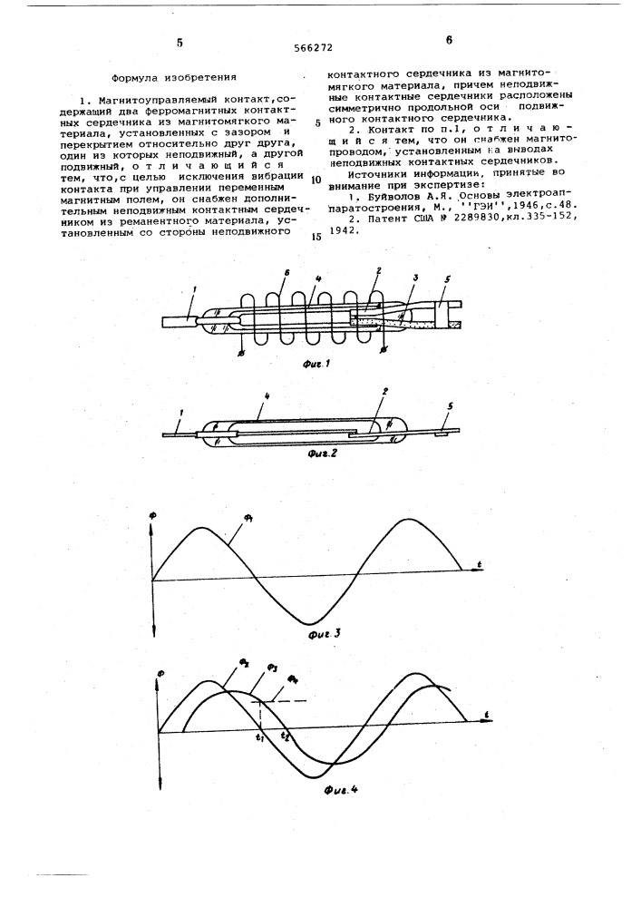 Магнитоуправляемый контакт (патент 566272)