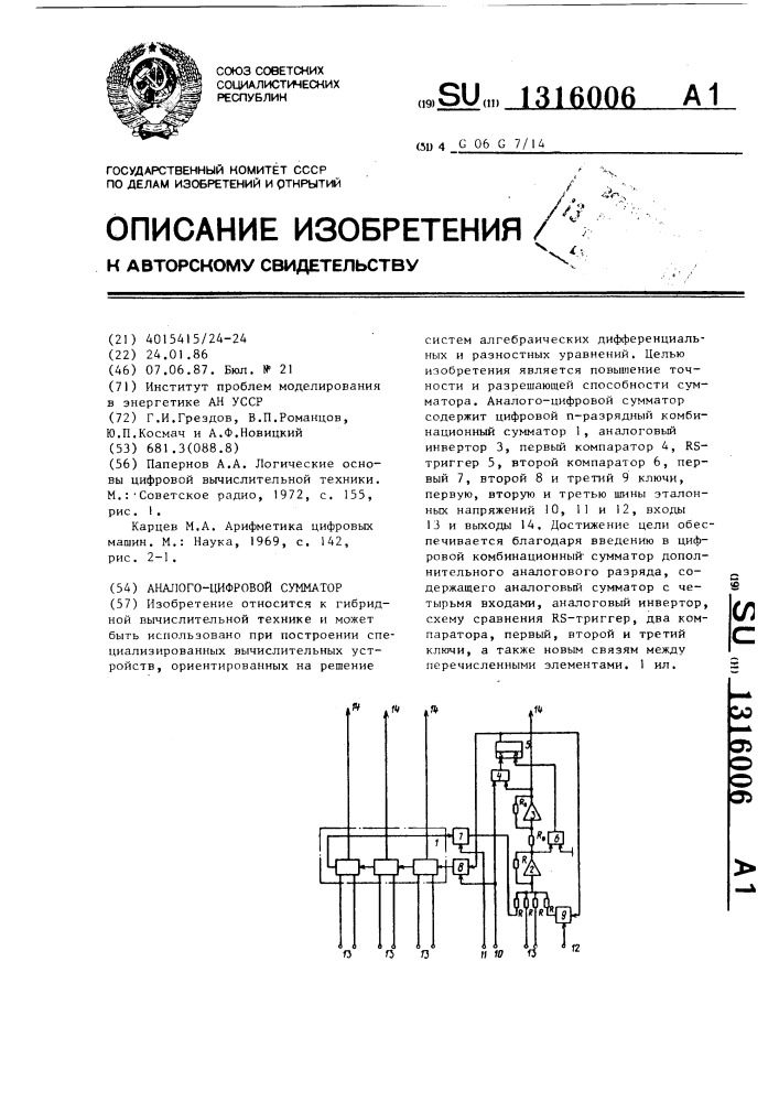 Аналого-цифровой сумматор (патент 1316006)