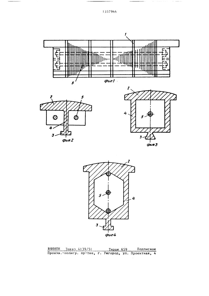 Полюс ротора электрической машины (патент 1337966)