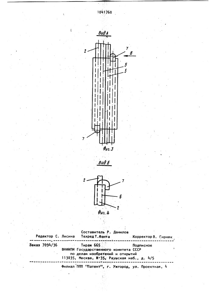 Бандаж рабочих лопаток вентилятора (патент 1041760)