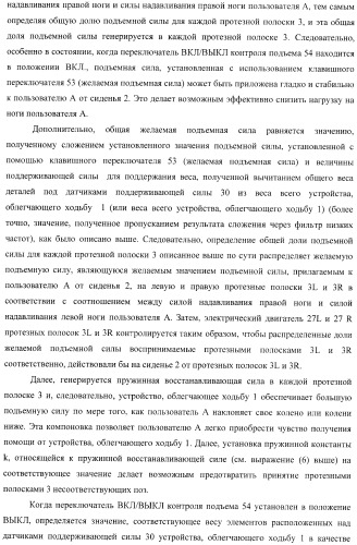 Контроллер для устройства, облегчающего ходьбу (патент 2388448)