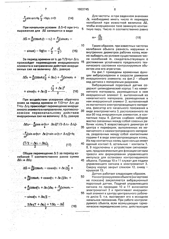 Вибрационный пороговый датчик (патент 1803745)