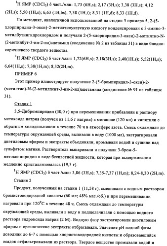 N-алкинил-2-(замещенные арилокси)-алкилтиоамидные производные как фунгициды (патент 2352559)