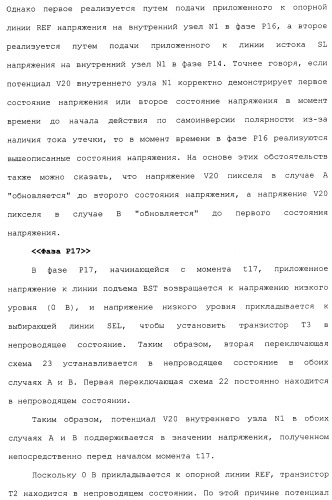 Схема пикселя и устройство отображения (патент 2487422)