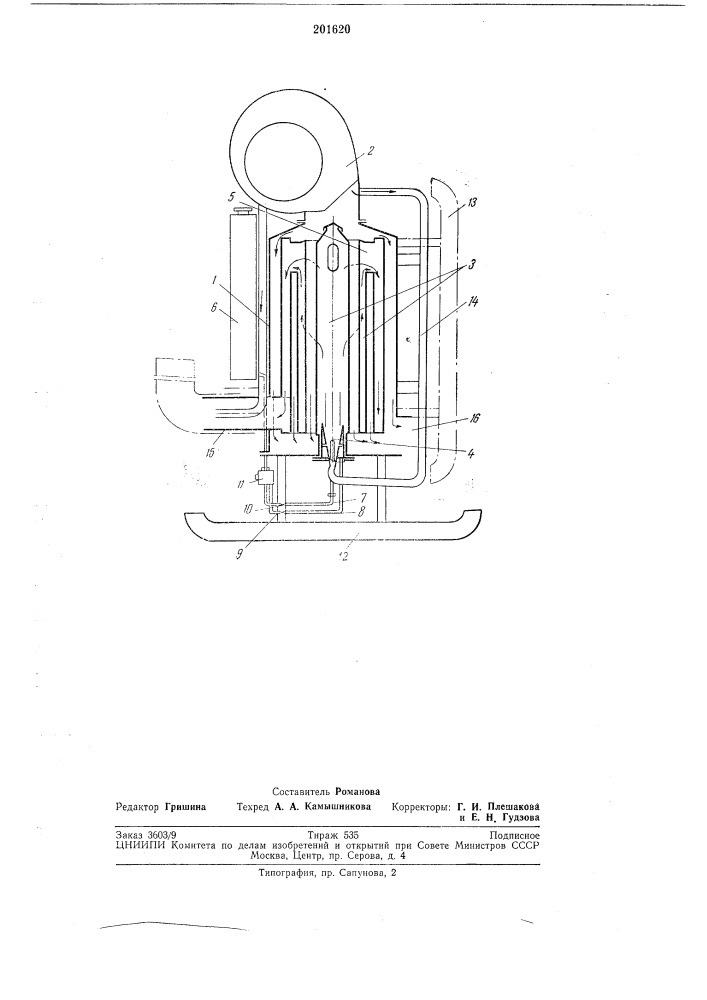 Воздухонагреватель (патент 201620)