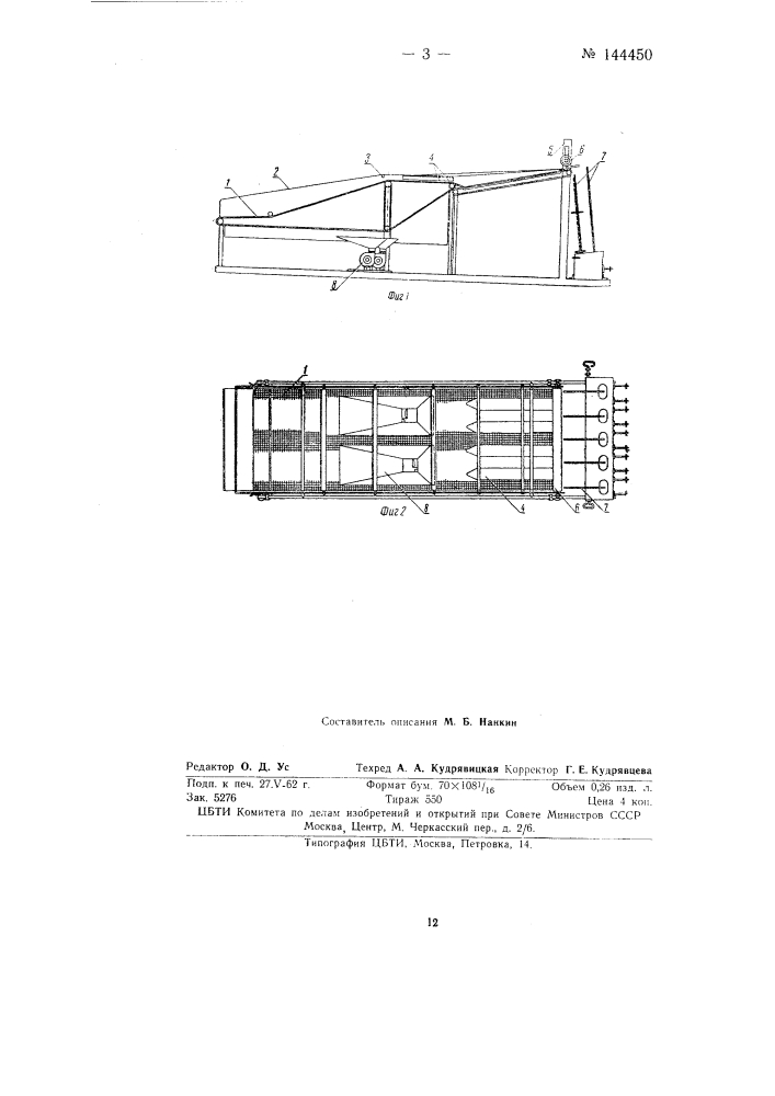 Устройство для нанизывания бараночных, бубличных и сушечных изделий на шпагат (патент 144450)