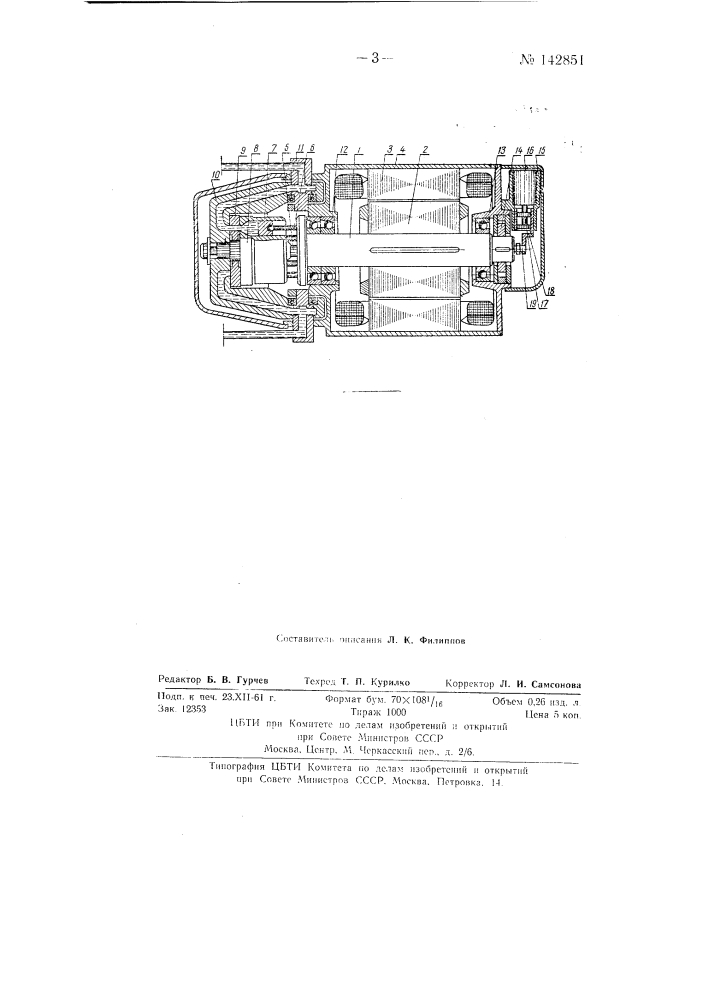 Электронасосный агрегат (патент 142851)
