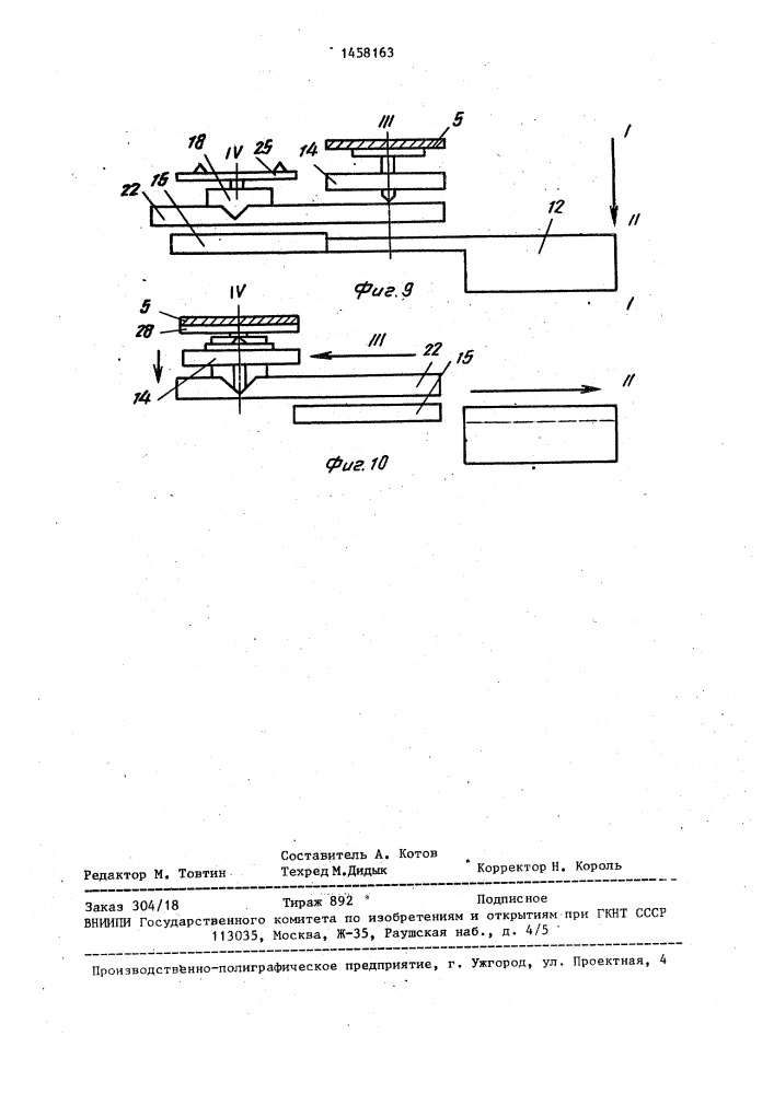 Автоматизированная транспортно-накопительная система (патент 1458163)