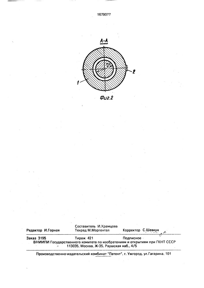 Устройство для измерения осевого усилия в крепежных деталях (патент 1679077)