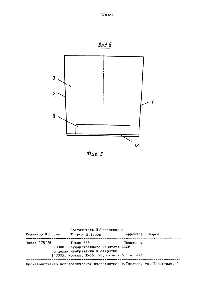 Устройство для прокладки труб в траншеях (патент 1370187)