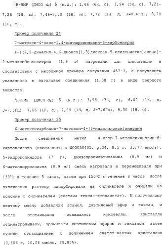 Азотсодержащие ароматические производные, их применение, лекарственное средство на их основе и способ лечения (патент 2264389)