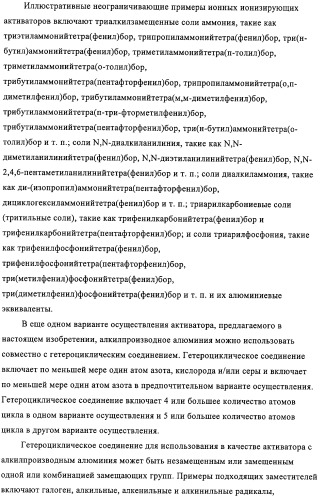 Способ полимеризации и регулирование характеристик полимерной композиции (патент 2331653)