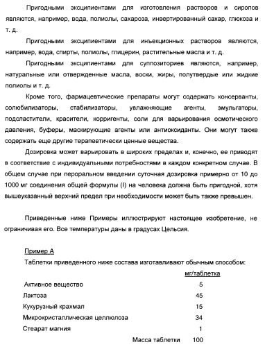 Производные индол-3-карбонил-спиро-пиперидина в качестве антагонистов рецепторов v1a (патент 2414466)