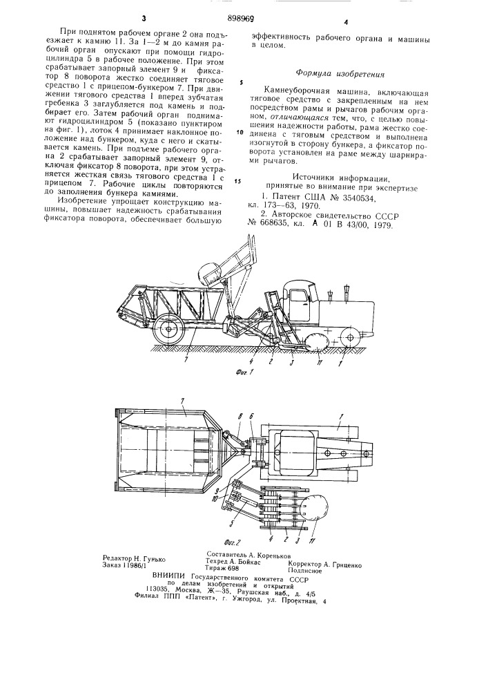 Камнеуборочная машина (патент 898969)