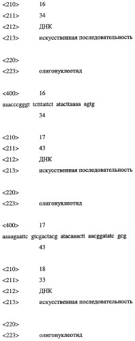 Вакцина против вируса западно-нильской лихорадки (патент 2283138)