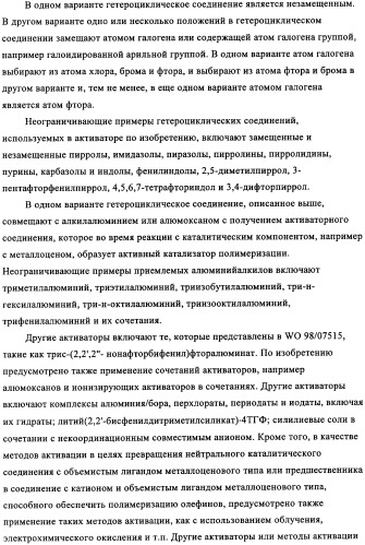 Суспензия катализатора для полимеризации олефинов, способ приготовления суспензии катализатора и способ полимеризации олефинов (патент 2361887)