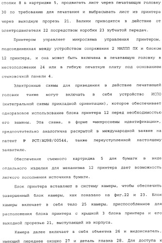 Пульт управления видеоиграми с выполненным за одно целое устройством принтера (патент 2341312)