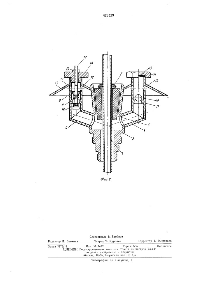 Устройство для мойки бочек (патент 423529)