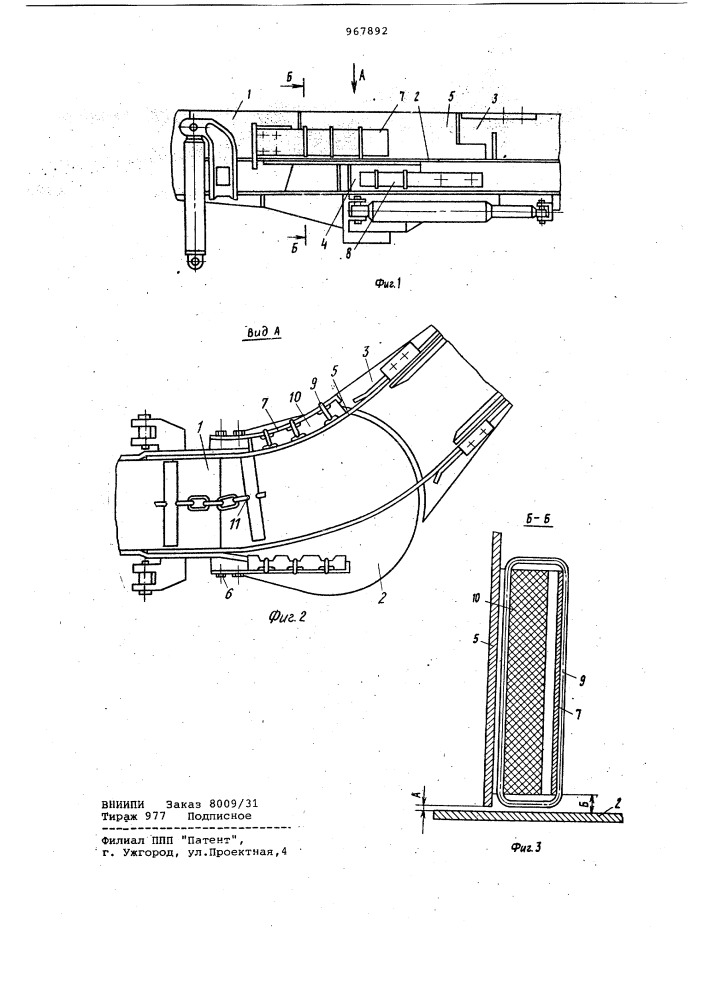 Скребковый конвейер горнопроходческой машины (патент 967892)