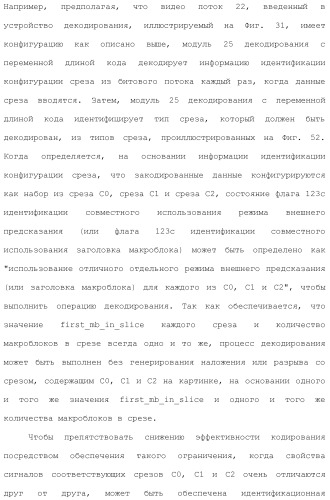Устройство кодирования изображения и устройство декодирования изображения (патент 2430486)