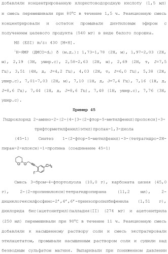 Аминосоединение и его фармацевтическое применение (патент 2453532)