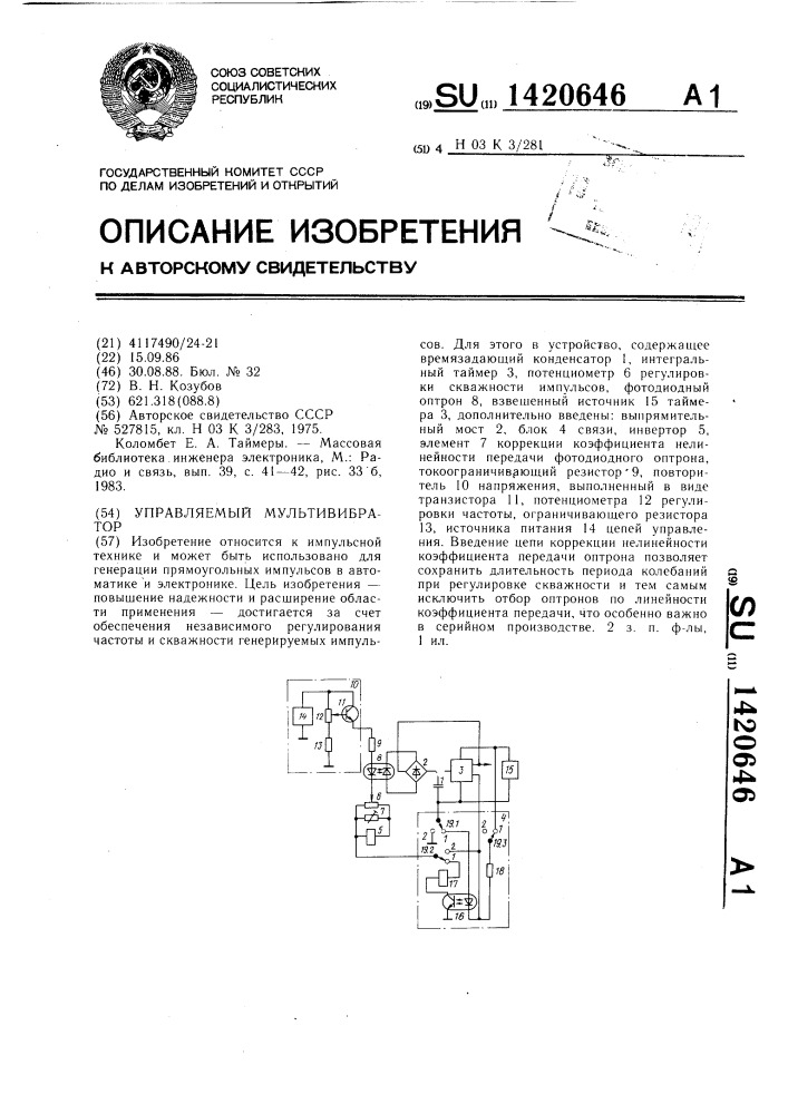 Управляемый мультивибратор (патент 1420646)