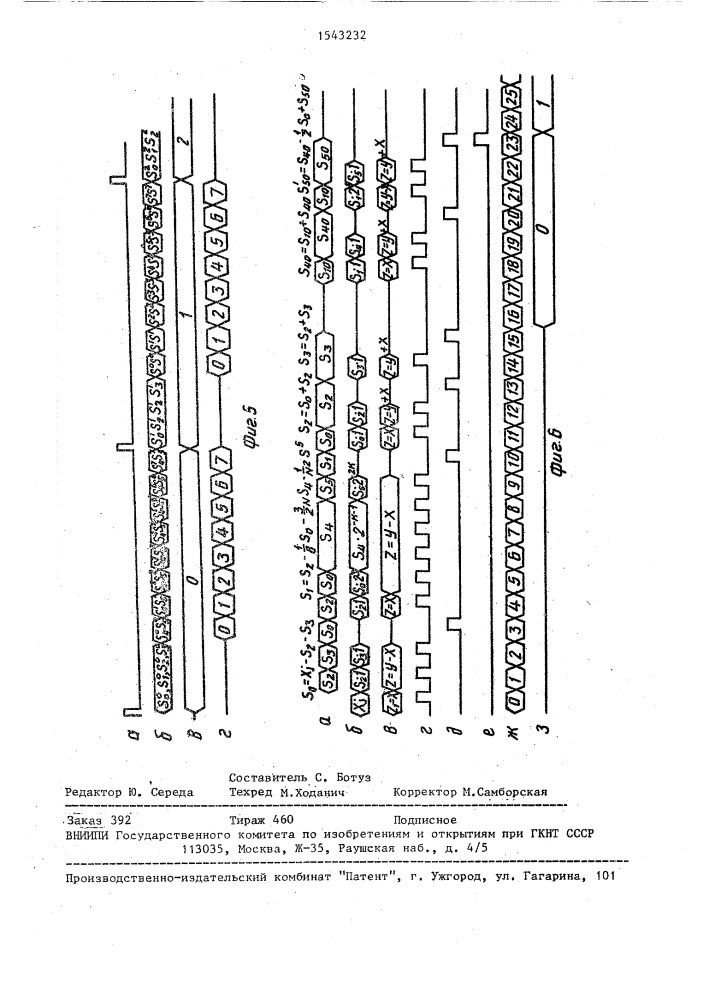 Многоканальное устройство для регистрации сигналов (патент 1543232)