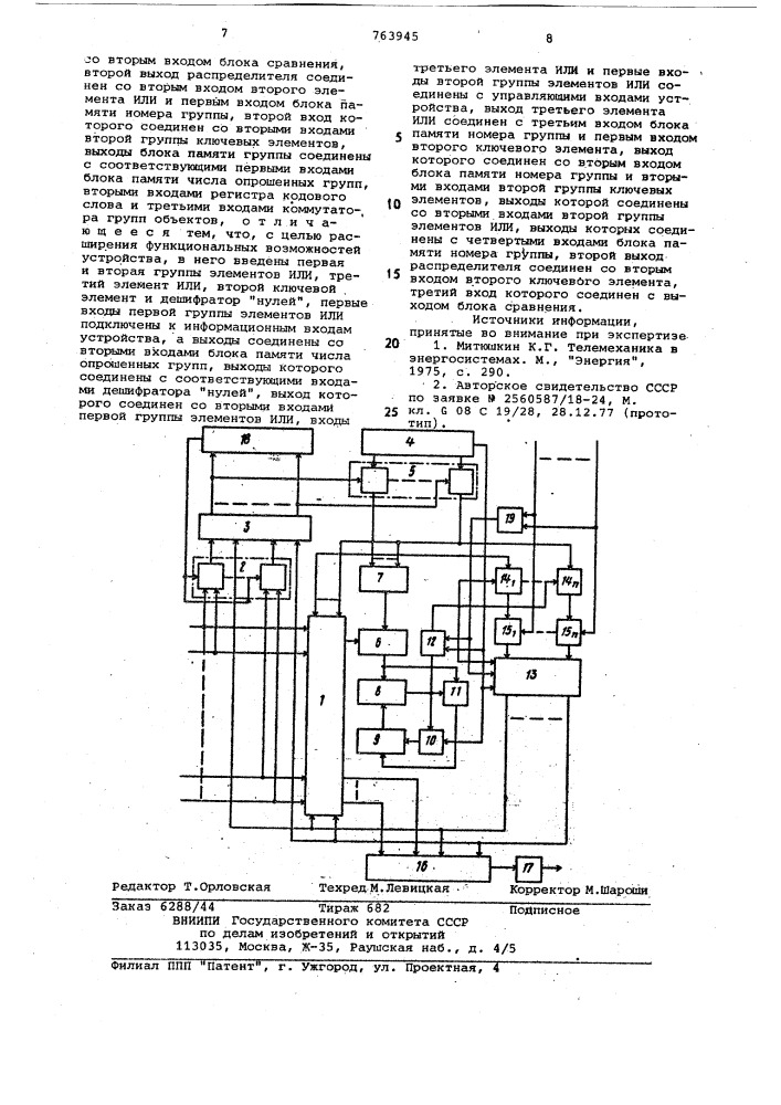 Устройство для передачи телесигналов (патент 763945)