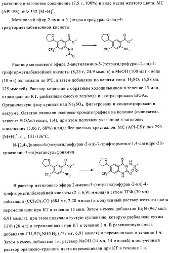 1н-хиназолин-2,4-дионы (патент 2509764)