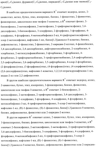 Производные 2,3,4,9-тетрагидро-1h-карбазола в качестве антагонистов рецептора crth2 (патент 2404163)