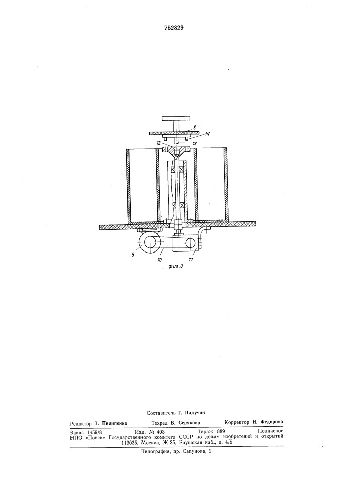 Устройство для химической металлизации отверстий печатных плат (патент 752829)