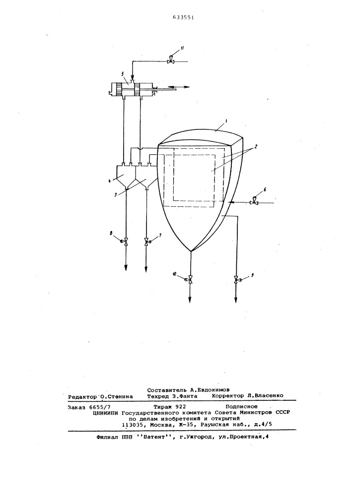 Мешочный фильтр (патент 633551)