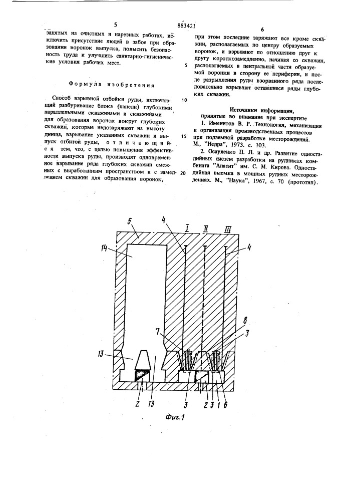 Способ взрывной отбойки руды (патент 883421)