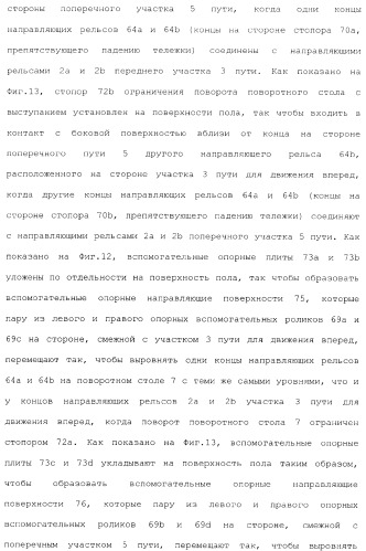 Транспортировочное устройство несущего типа (патент 2373089)