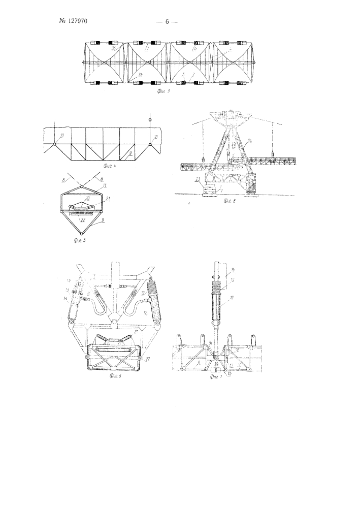 Передвижной висячий многопролетный транспортно-отвальный мост (патент 127970)