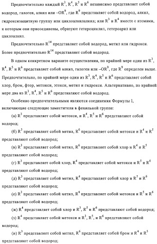 Имидазолинилметиларалкилсульфонамиды (патент 2318814)