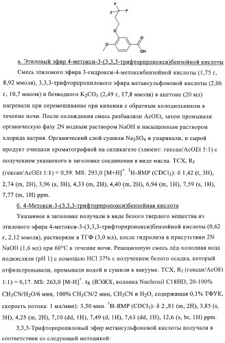 3,4-замещенные производные пирролидина для лечения гипертензии (патент 2419606)