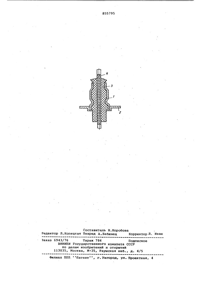 Токоотвод для щелочного аккумулятора (патент 855795)
