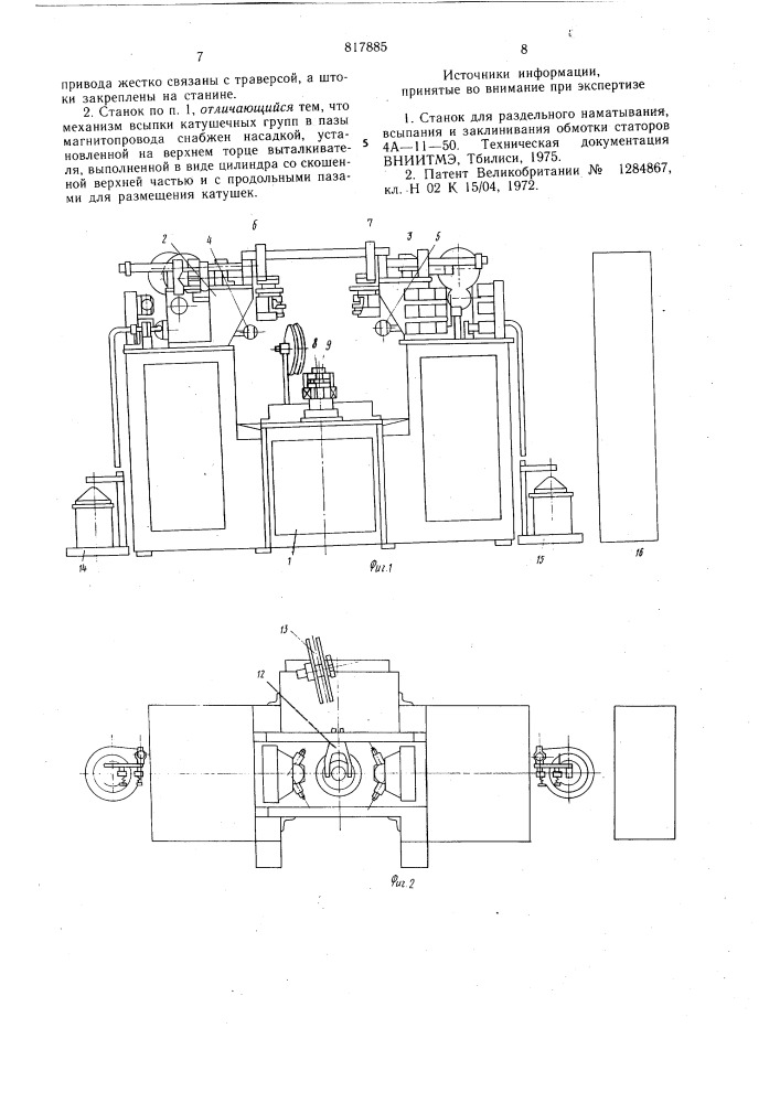 Станок для намотки и укладки катушекв пазы магнитопровода ctatopob электри-ческих машин (патент 817885)