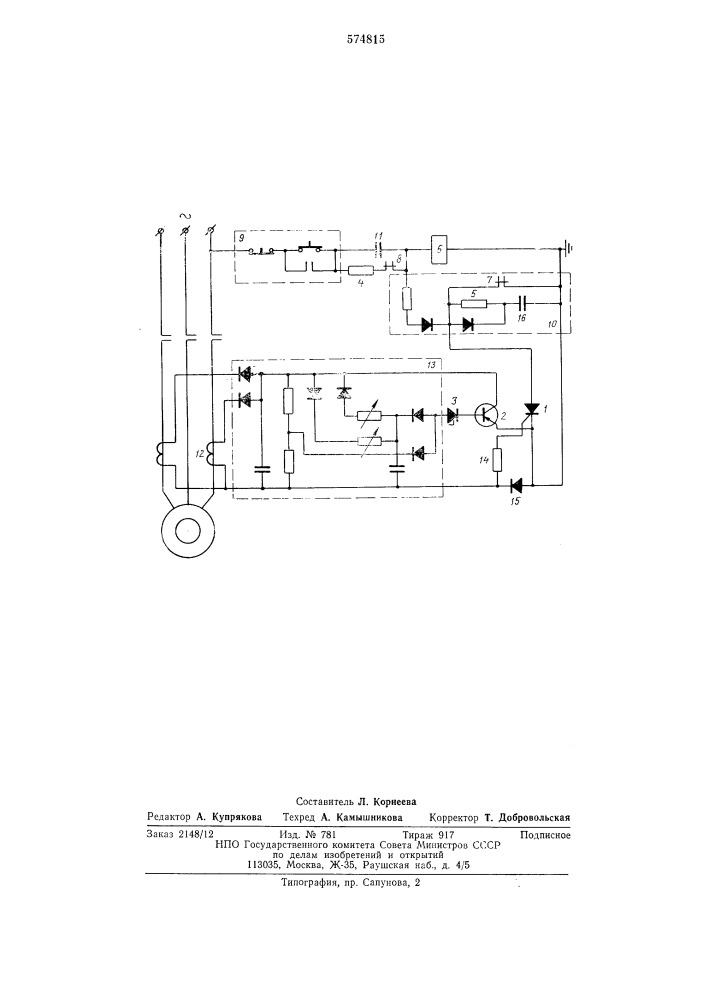 Устройство для защиты асинхронного электродвигателя от анормального режима (патент 574815)