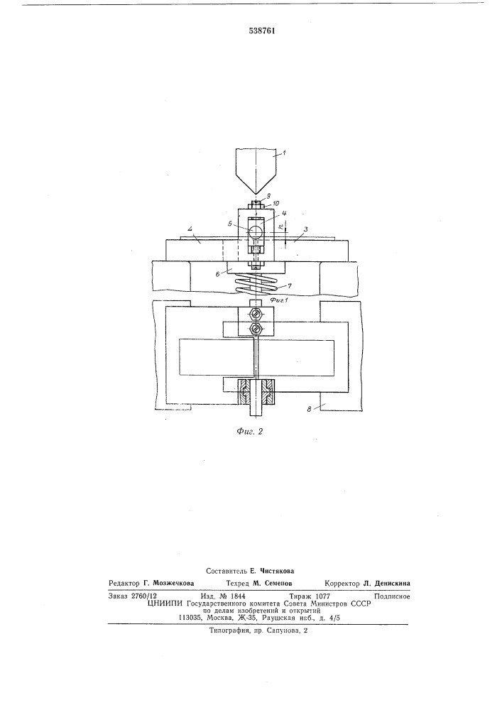 Гибочный штамп (патент 538761)