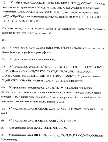 Нуклеозидфосфорамидаты в качестве противовирусных агентов (патент 2478104)