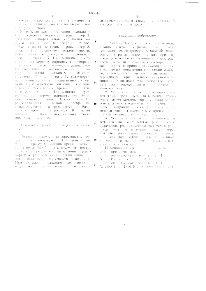Устройство для прессования волокна в кипы (патент 685518)