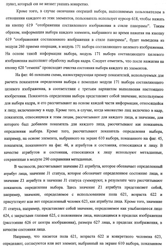 Устройство обработки изображения, способ обработки изображения и программа (патент 2423736)