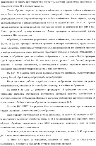 Устройство обработки информации, способ обработки информации и программа (патент 2434260)