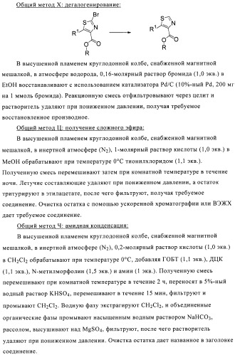 Производные аминотриазола в качестве агонистов alх (патент 2492167)