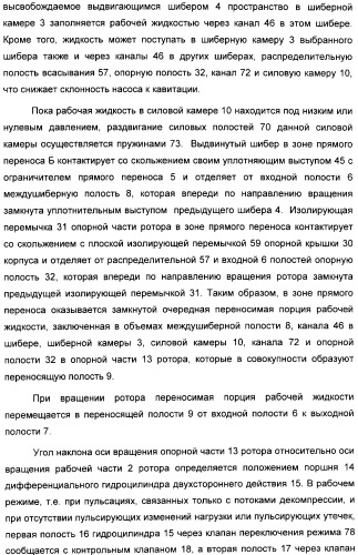 Способ создания равномерного потока рабочей жидкости и устройство для его осуществления (патент 2306458)