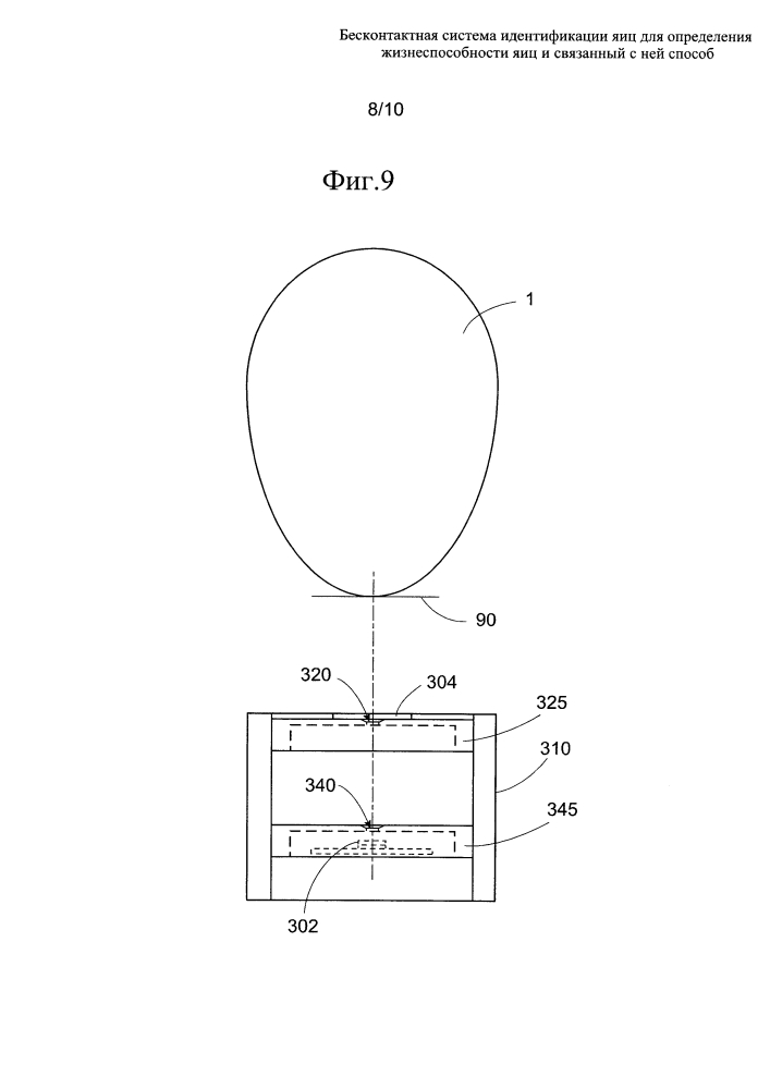 Бесконтактная система идентификации яиц для определения жизнеспособности яиц и связанный с ней способ (патент 2647969)