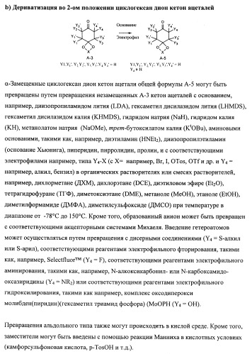 Производные замещенного спироциклического циклогексана (патент 2497824)