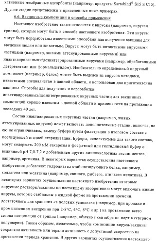 Линии клеток почки собаки майдин-дэрби (mdck), поддерживающие рост вирусов до высоких титров, и способ применения этих клеток в биореакторе (патент 2487935)